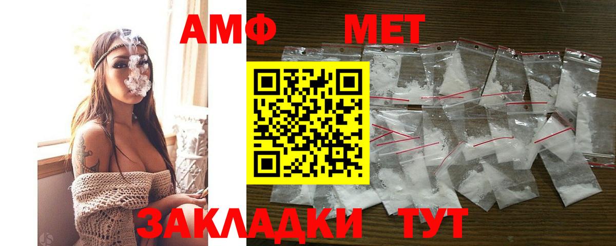 Амфетамин Premium Чернушка