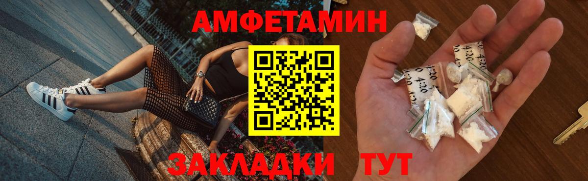 АМФ Розовый  Вход с VPN  мориарти состав  Чернушка 