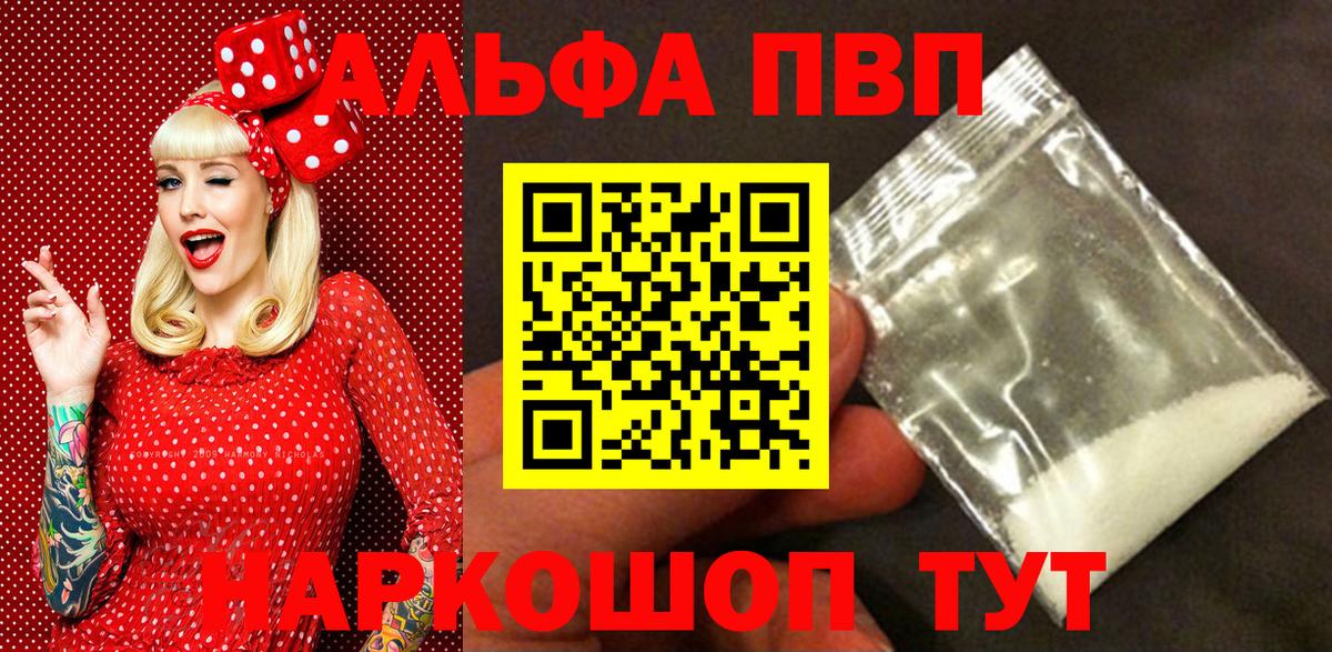 Альфа ПВП СК  Вход с VPN  APVP СК  Чернушка 