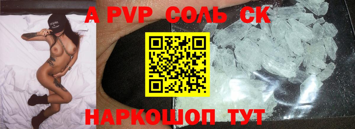 APVP СК Чернушка
