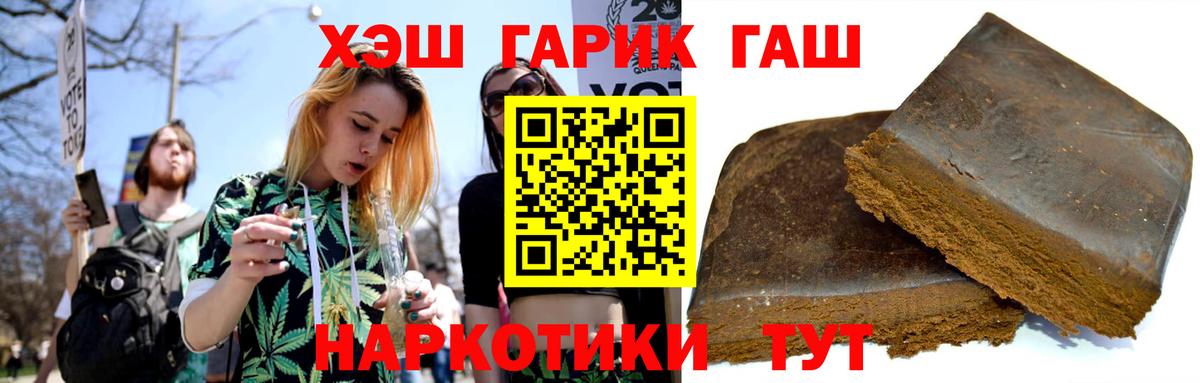 Гашиш Premium  Вход с VPN  ГАШ  Чернушка  ГАШИШ VHQ 