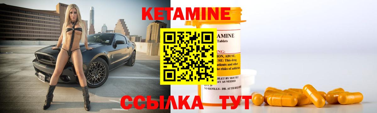 КЕТАМИН ketamine  Вход с VPN  Чернушка  КЕТАМИН VHQ 