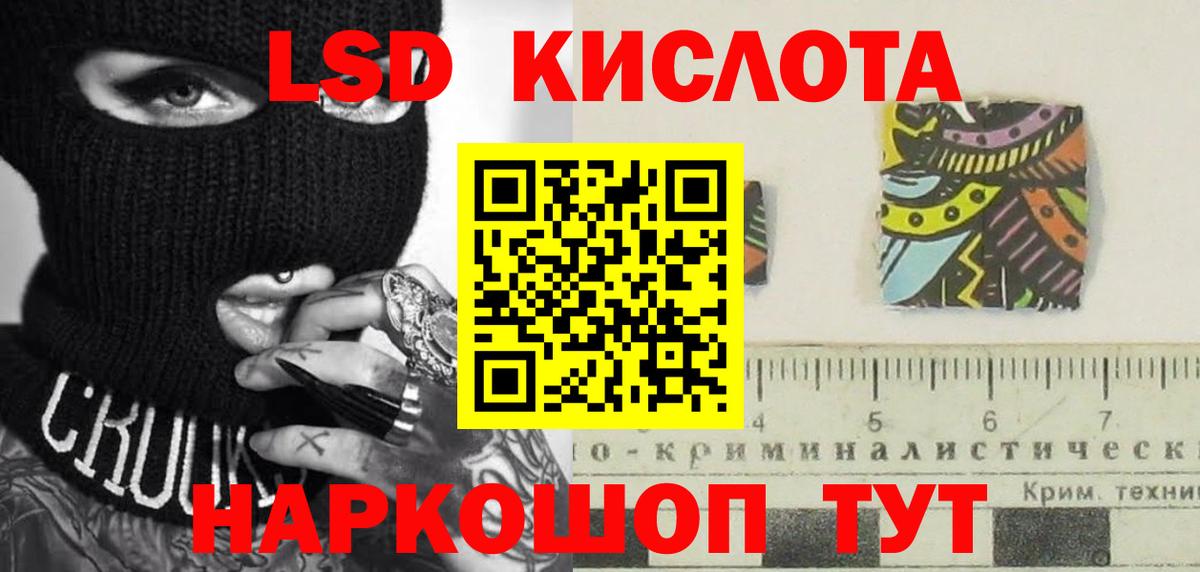 hydra ссылка  ЛСД экстази ecstasy  LSD-25 экстази  Вход с VPN  Лсд 25 экстази кислота  Чернушка 