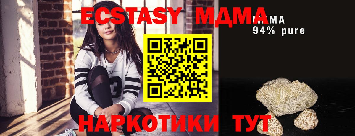 МДМА молли  Вход с VPN  Чернушка 