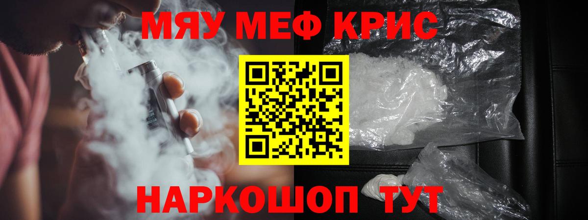 Мефедрон мука Чернушка