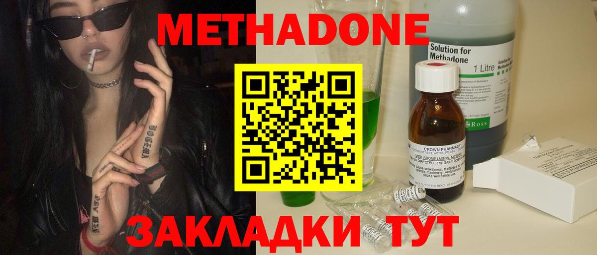 Метадон белоснежный  Вход с VPN  Чернушка  Метадон белоснежный 