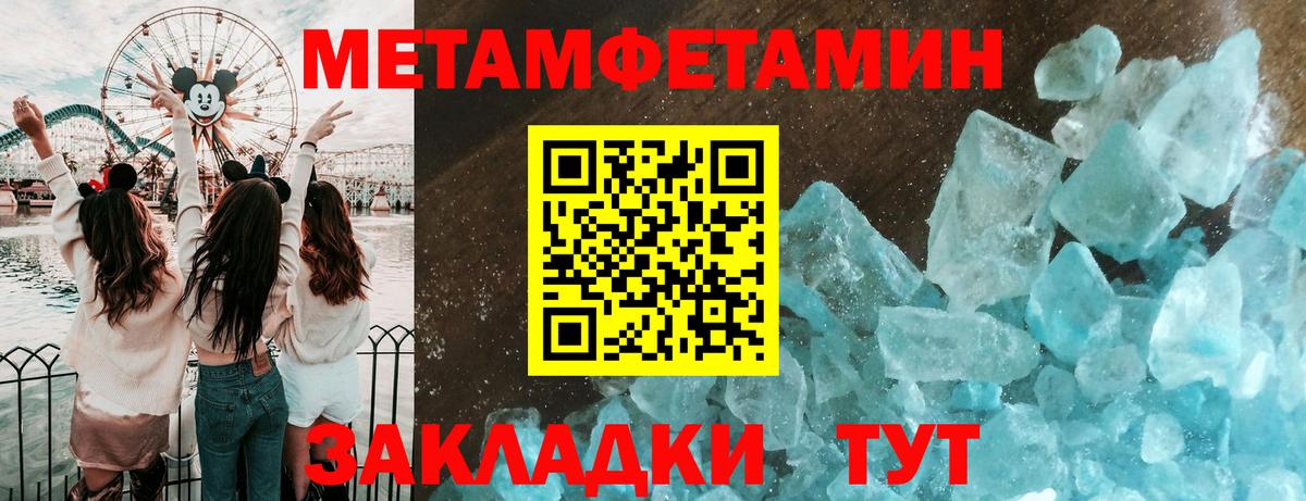 Метамфетамин пудра Чернушка