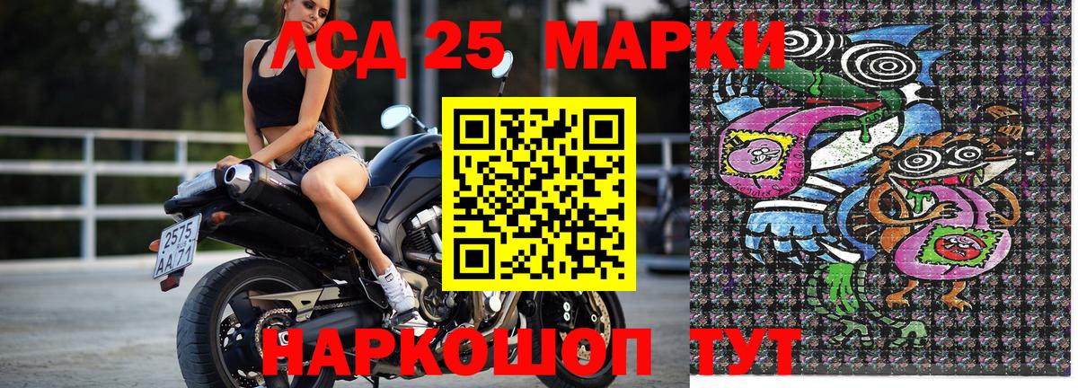 Марки 25I-NBOMe  Вход с VPN  Чернушка  Марки N-bome 1,5мг 