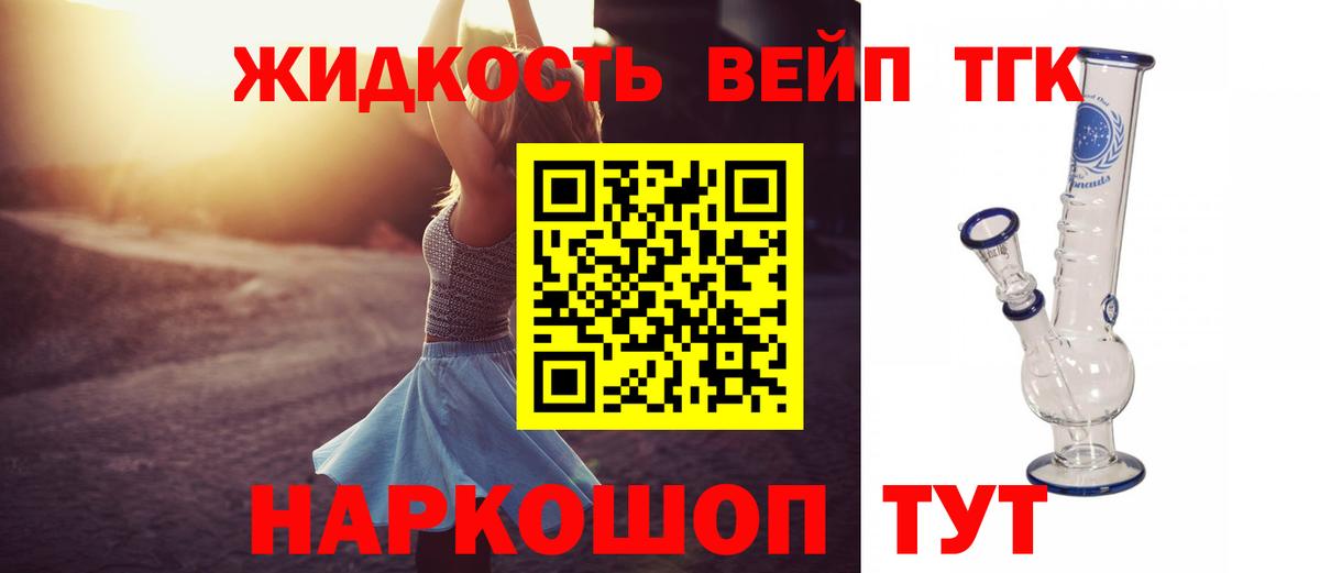 ТГК концентрат Чернушка